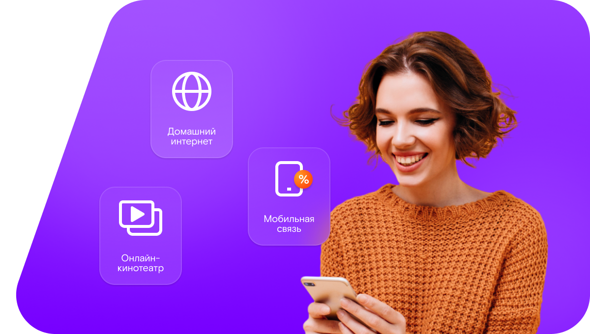 Промо-тарифы Ростелеком в&nbsp;село Ларичиха (Алтайский край)